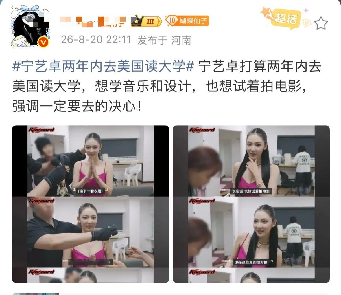 真的假的别骗我宁老侃一定要说到做到好吗接退团去美国读大学深造早日回归内娱