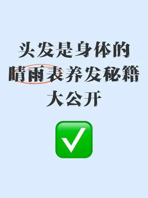 文章里提到的多吃黑色食物（黑芝麻、黑豆）补肾气、多吃优质蛋白（鸡蛋、鱼肉）强发根