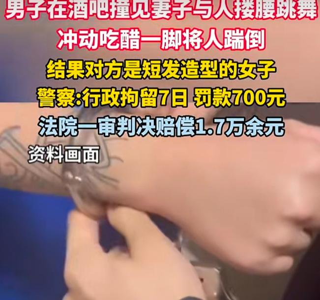 冲动的惩罚！河南西峡，一男子晚上带着媳妇儿去酒吧玩，他上个厕所的功夫，回来看见媳
