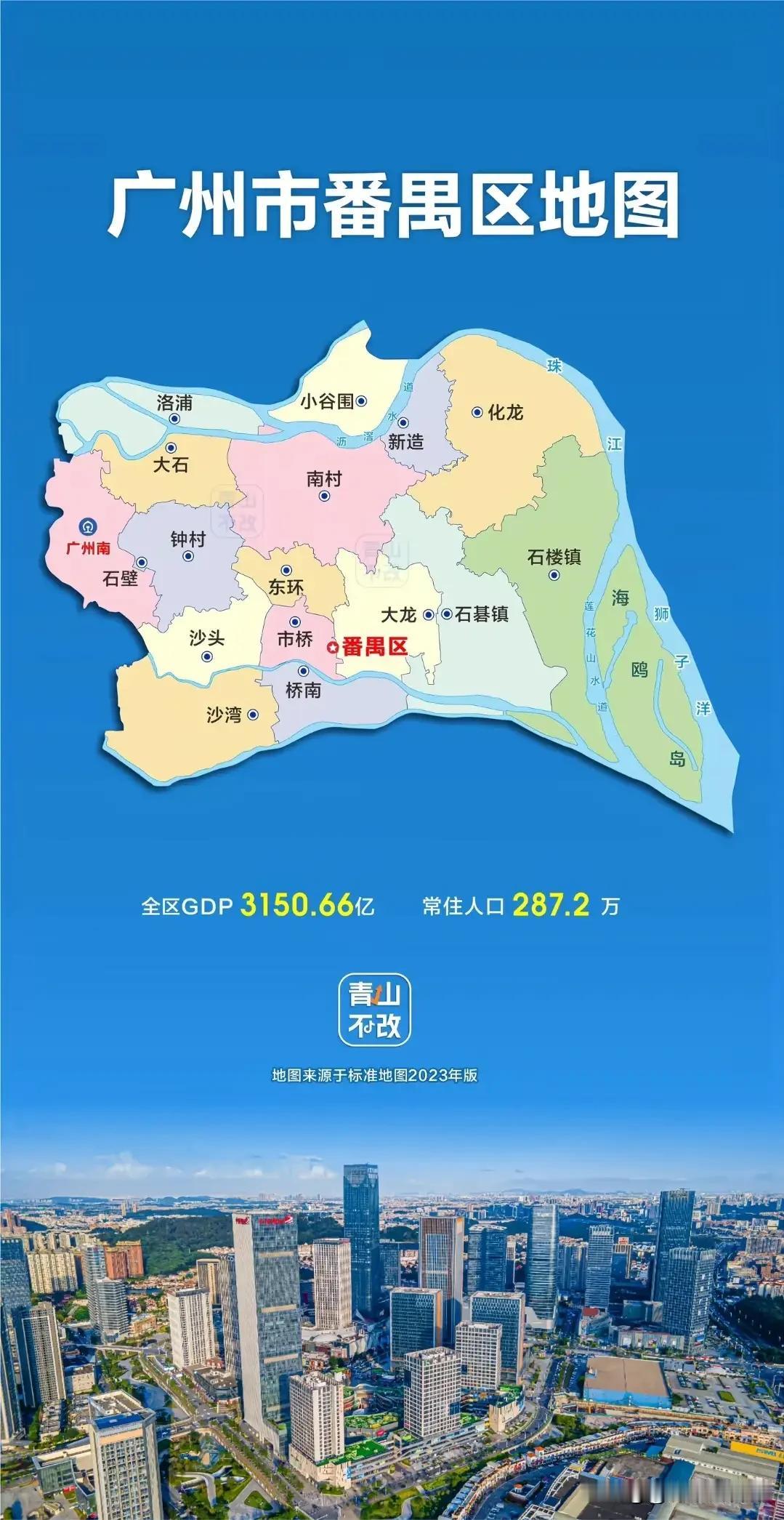 番禺这地方，说起来挺有意思。GDP破3150亿，常住人口快290万，放在全国都是