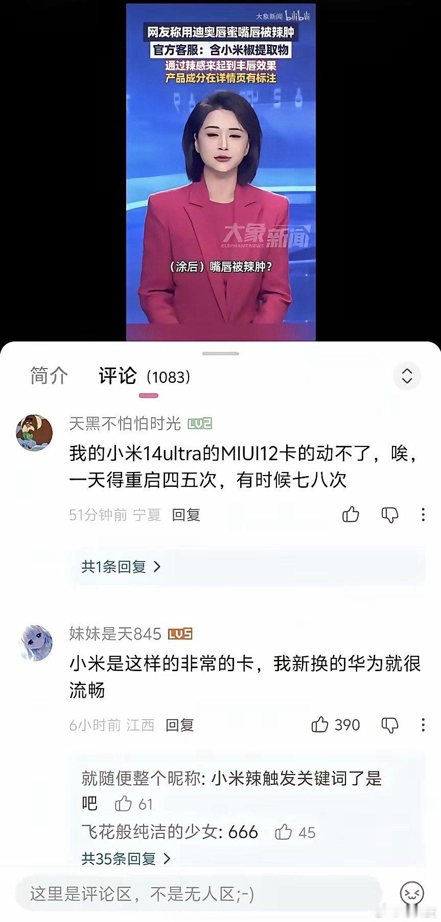 这就有点过分了吧，跟触发了关键词一样[汗]​​​