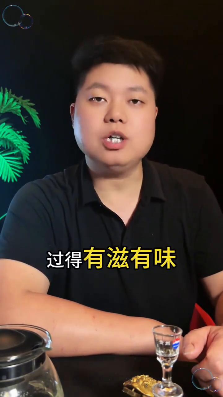 同不同意。那个一直伤害你、欺负你的小人，别看他现在得意忘形，活得很好，过得有滋
