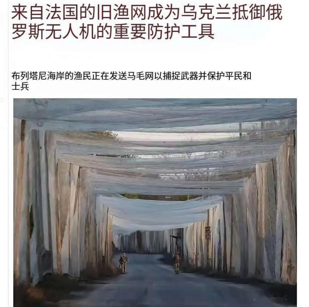 这很可能是举世无双的渔网战术，不管成效如何必将载入世界军事史册。渔网也想不到