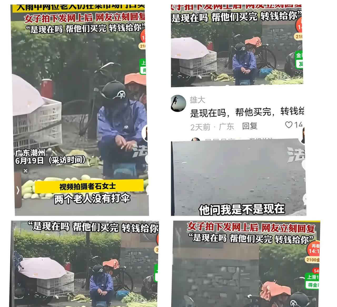 网络博主分享一段视频，立马有网友回复，询问博主是否还在那边，如果在，就帮忙全部买