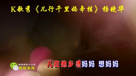 儿行千里妈牵挂