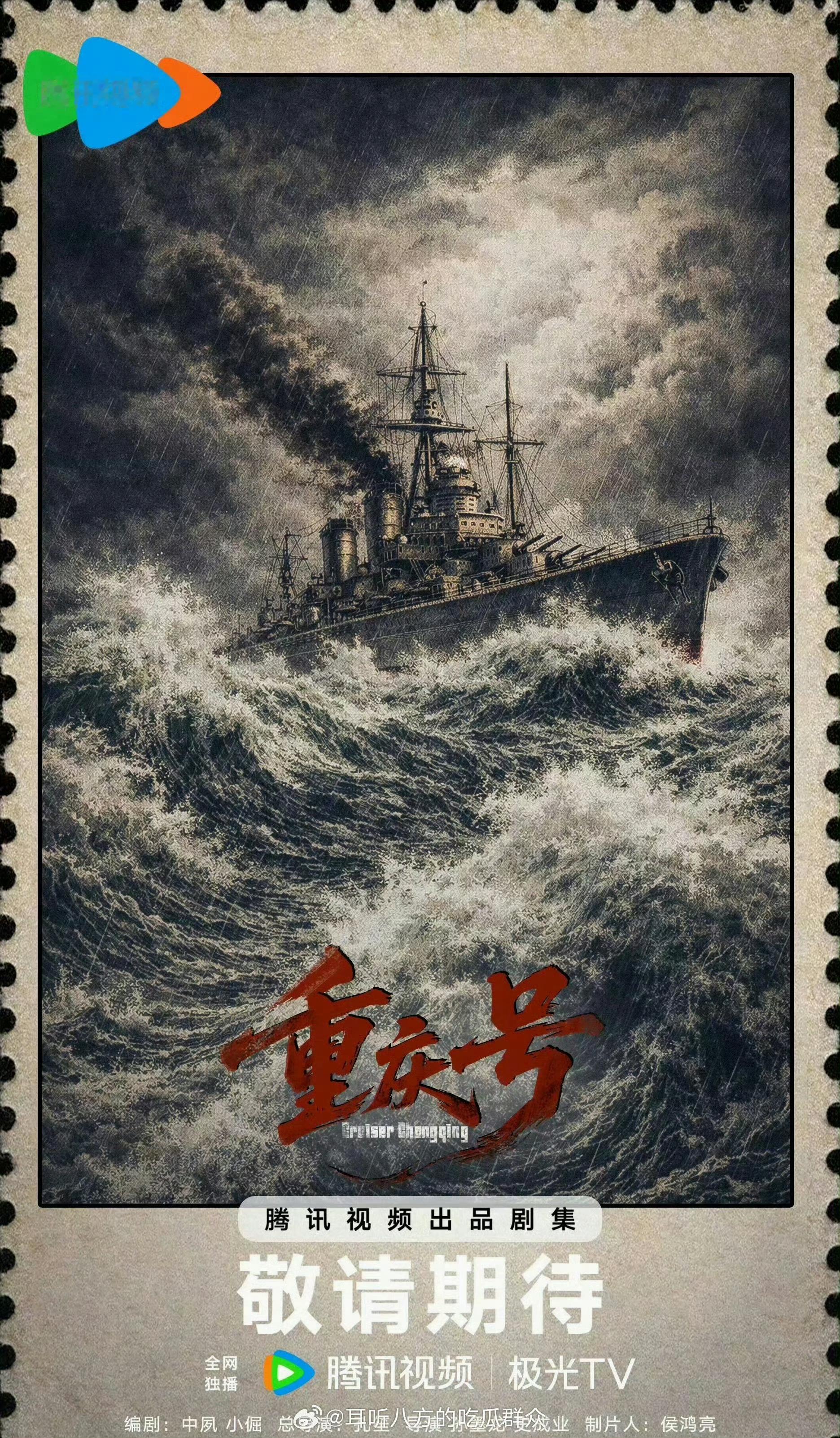 曝肖战重庆号今年开机宝子们！刚刷到重庆号海报激动到捶桌！肖战这部今年开机稳了吧？