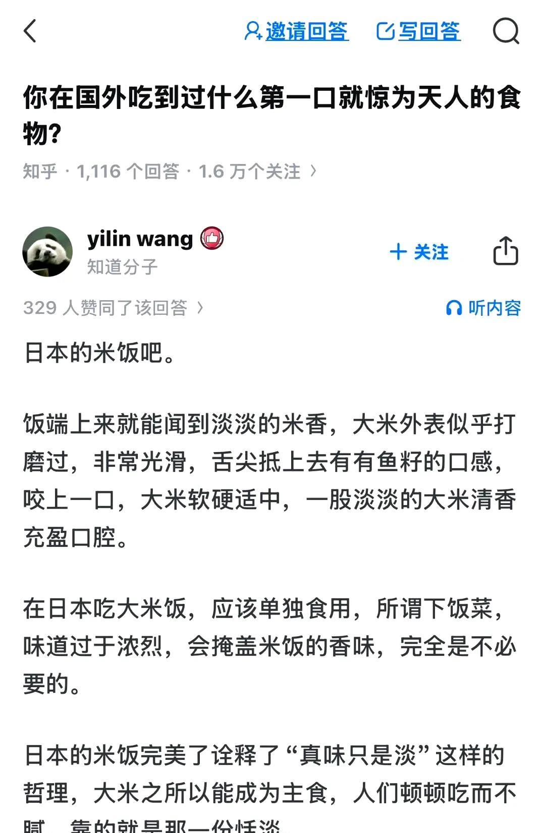 日本的米饭贵也是活该米饭再好吃能咋地？不就一主食嘛。还单独吃，我看是装逼过头了