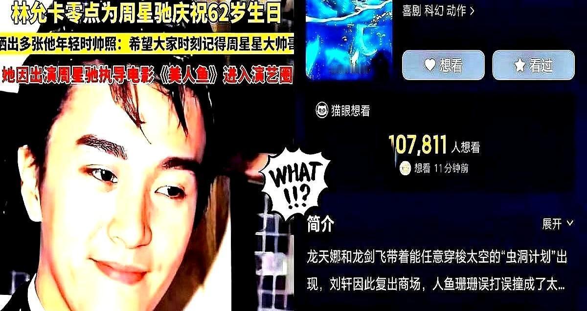 周星驰不拍续集了，他拆了重造。《美人鱼2》黄了，但《美人鱼3：深海异客》悄悄立