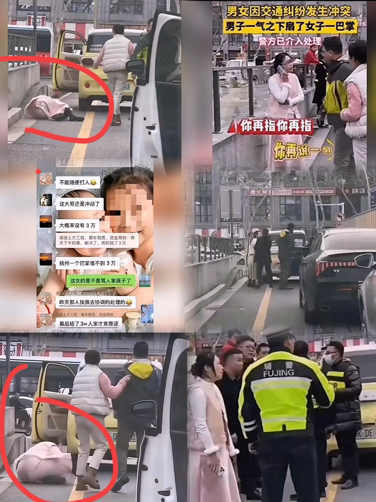 扬州被打女司机后续来了，据说警方协调和解了，原以为男的赔3万，这事就翻篇了，