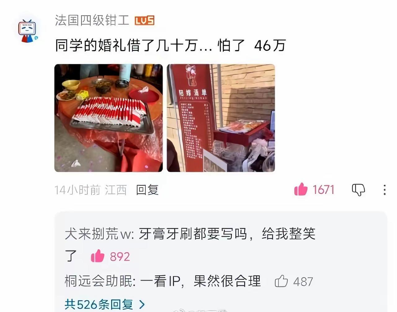 过年了，也算是好日子了，订婚，结婚的不少，网上看到一张照片，男的准备彩礼4