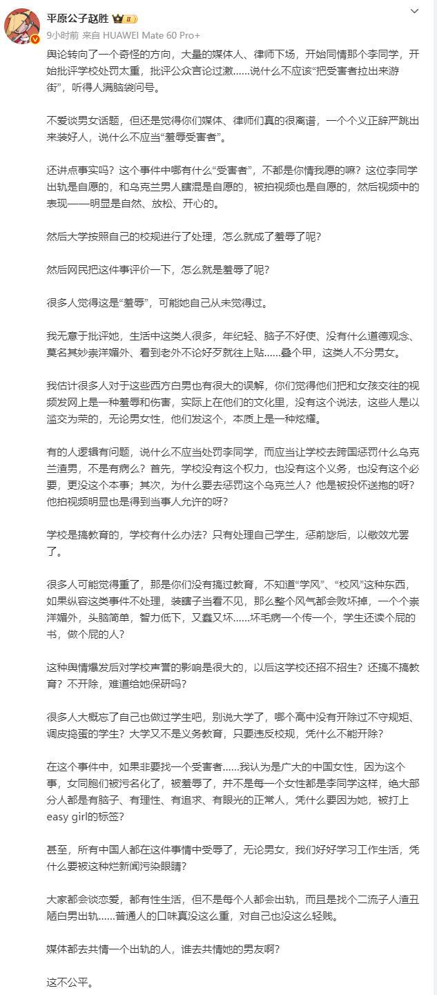 终于看到有人为广大被污名化的中国女性发声了，这件事本来就是媒体自己扒出来、曝光出