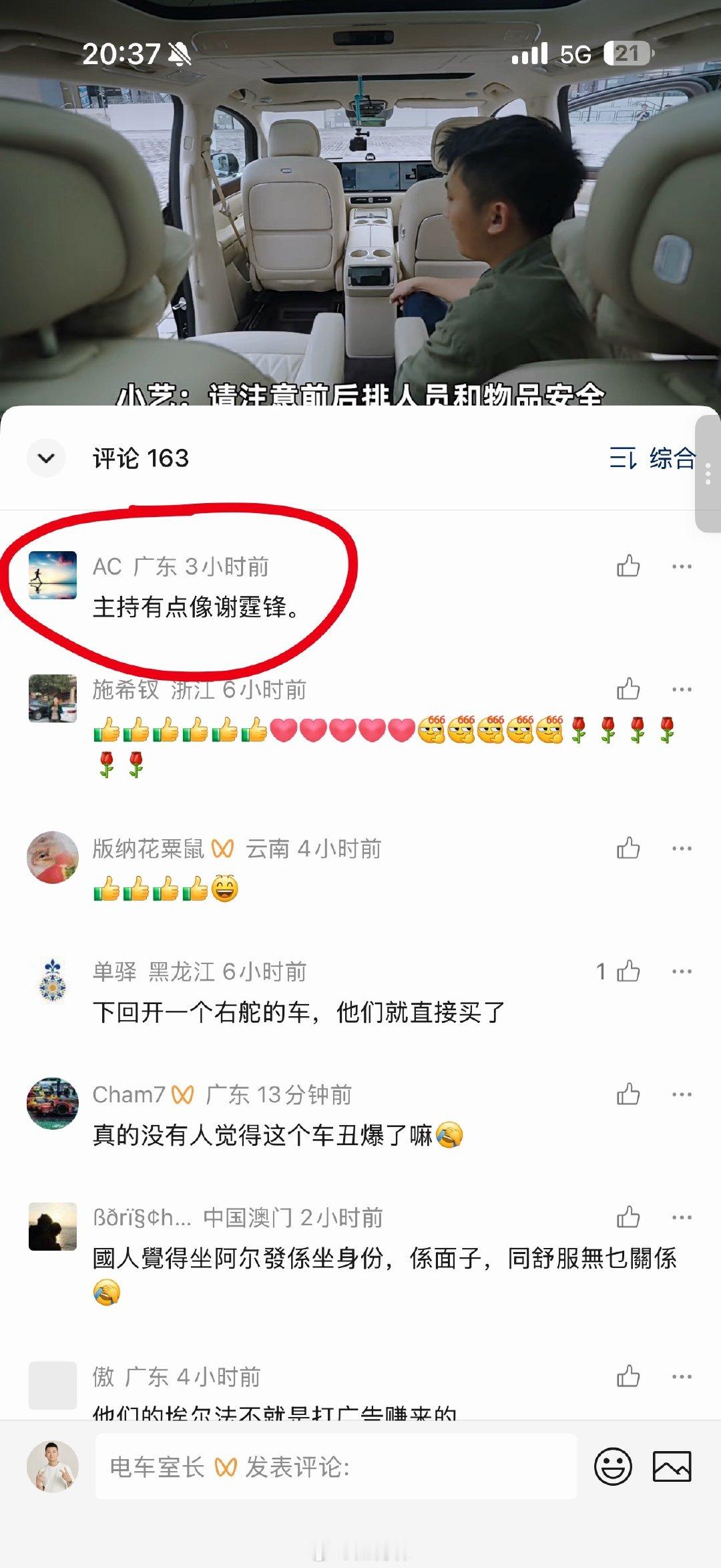 终于有人觉得我像谢霆锋了，终于不是王思聪了[比心]​