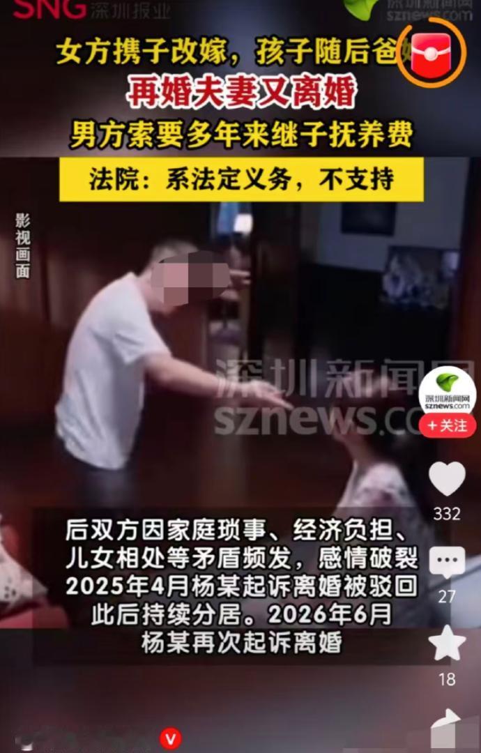 湖南娄底，女子离异后带着儿子又找了个男人，男人对着继子也是疼爱有加，没成想，养了