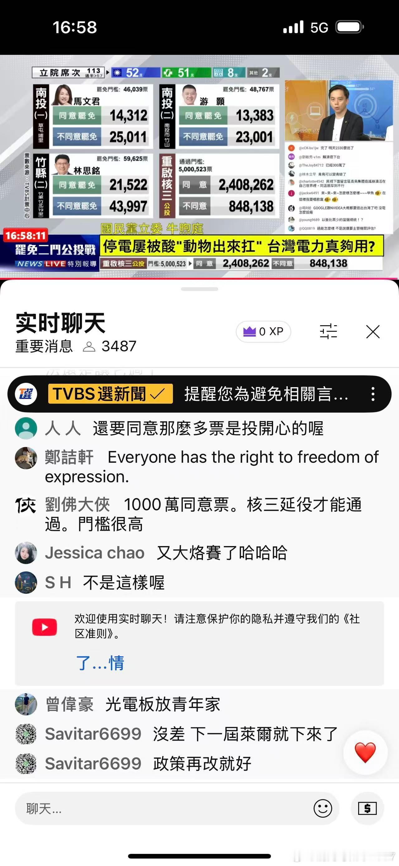 台湾民进党大罢免又被暴击。非要被打脸两次[捂脸哭]​​​