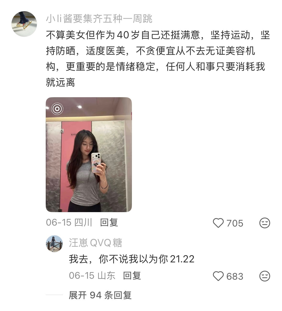 作为一个美女，为了一直美下去你都坚持干了什么