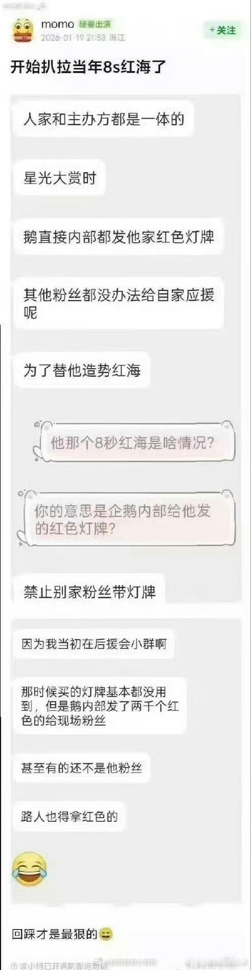 回踩粉果然啥都知道啊