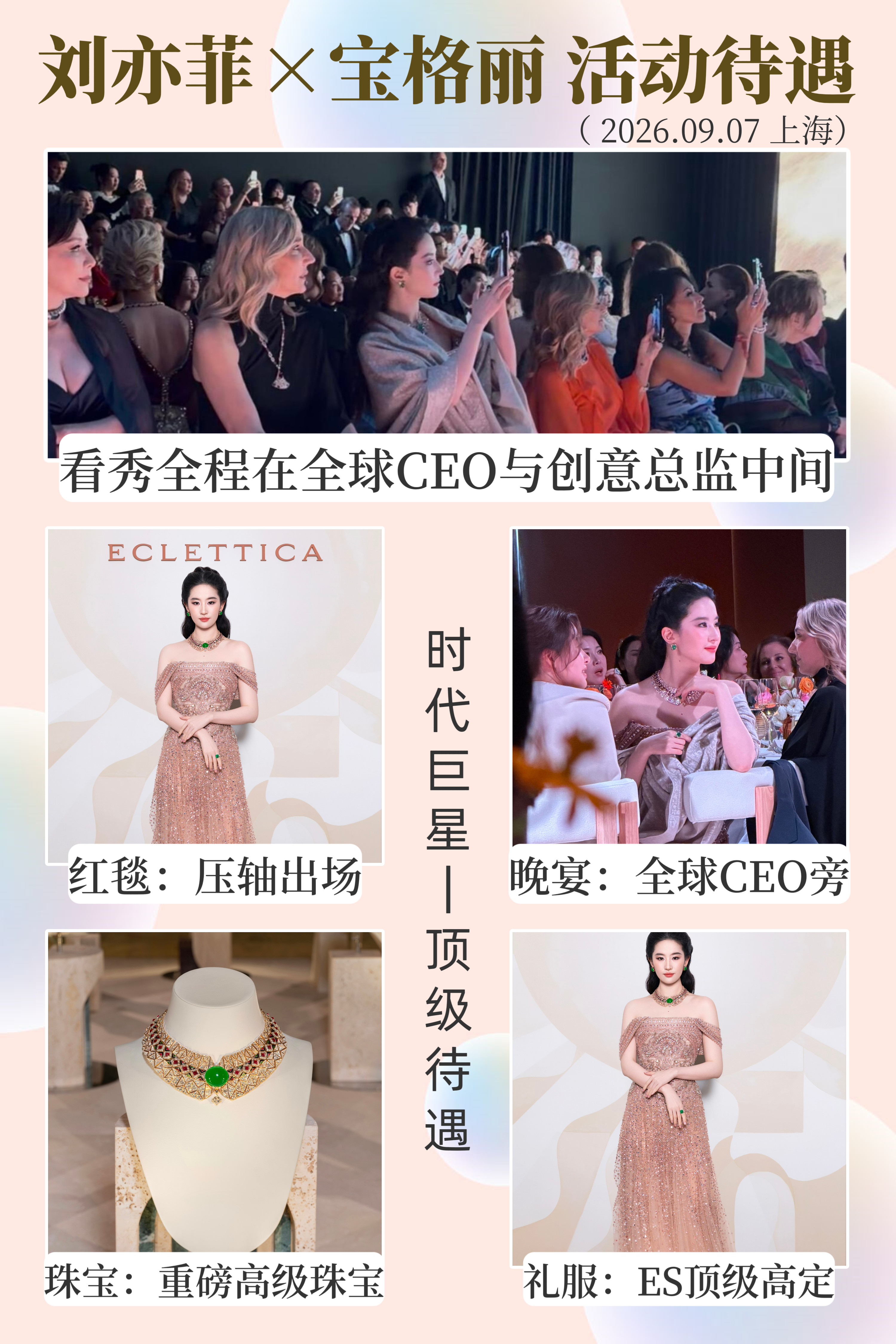 内🐟酸嘿挑刺不过是眼热仙代言的顶奢宝格丽罢了！宝格丽给仙拍全球广并投放地广/推