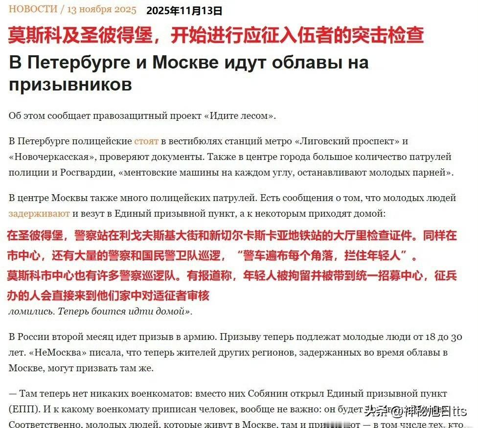 11月4日，普京签署了一项关于全年征兵入伍的法律，自2026年1月1日起，取消延