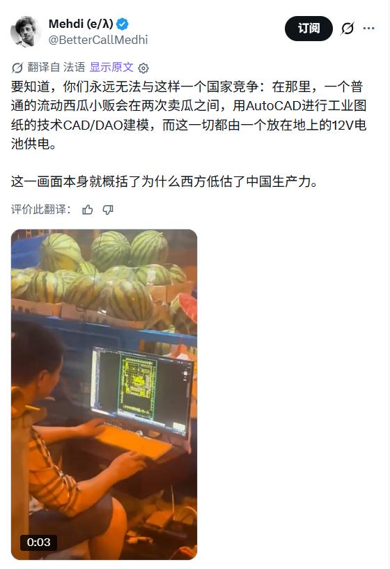 外网吹中国“瓜贩工程师”，评论区一句绝杀最接近真相的版本其实很朴素：当事人就