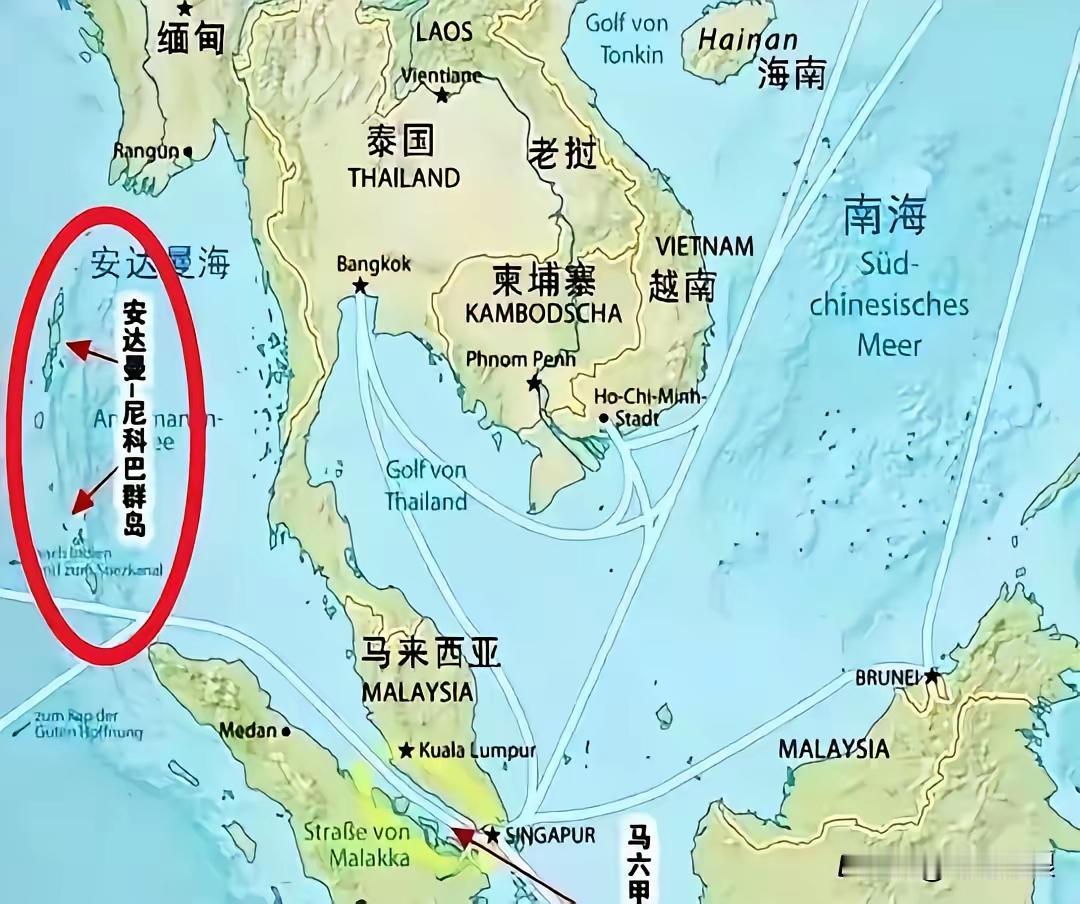 这几个岛战略地位相当于不沉航母！看到安达曼群岛，就想起了我们中国的纳土纳。按