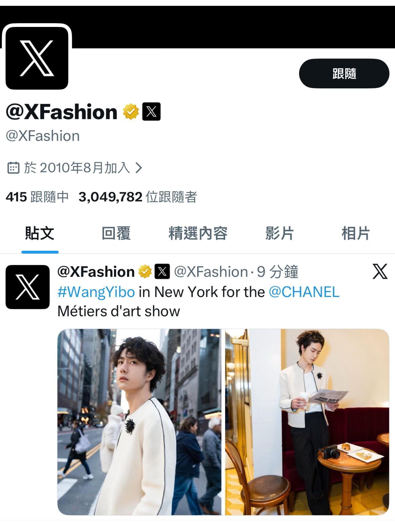 王一博香奈儿纽约大秀，Xfashion（X官方账号）更新王一博相关单人帖，香