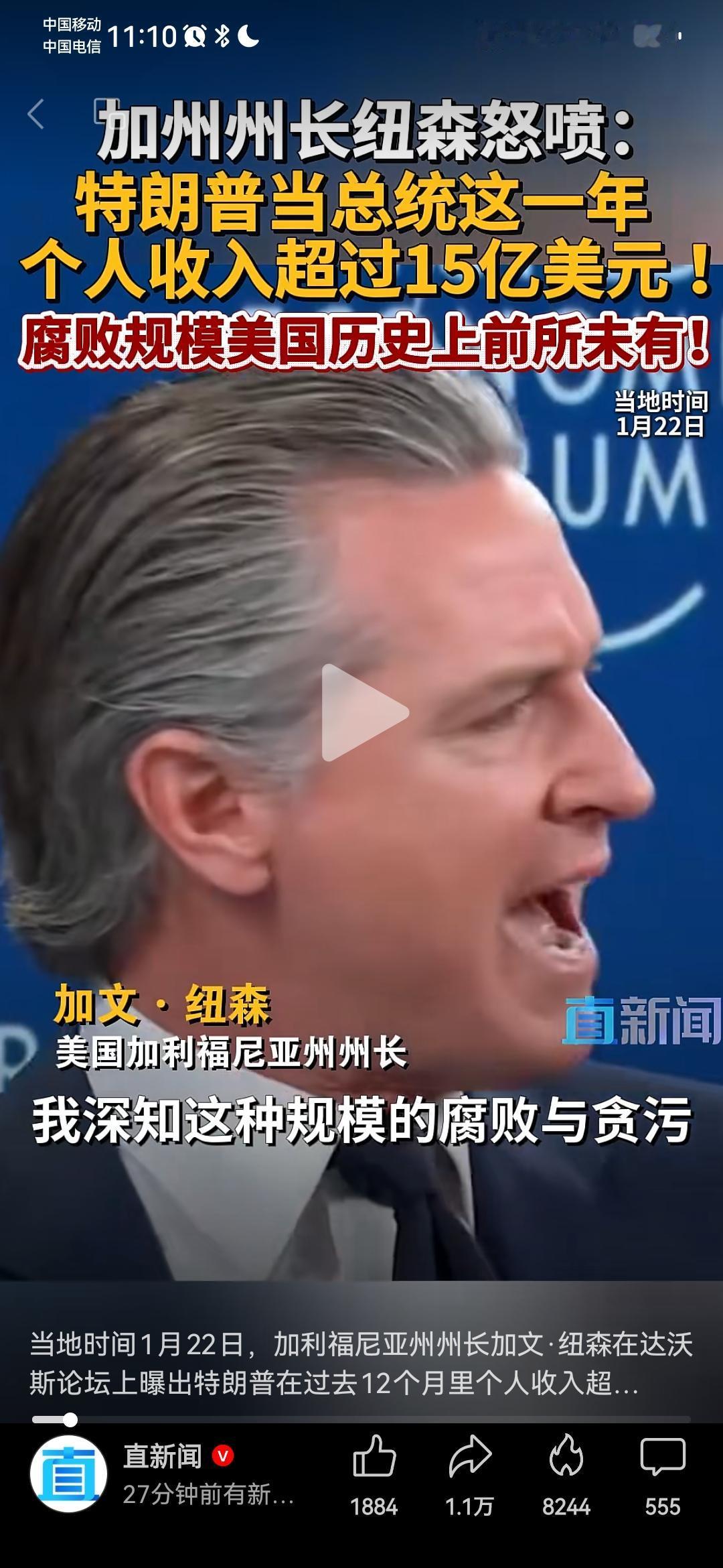 根据直新闻1月23日报道，加文纽森近日公布了一个令人震撼的数据，他说特朗普担任总