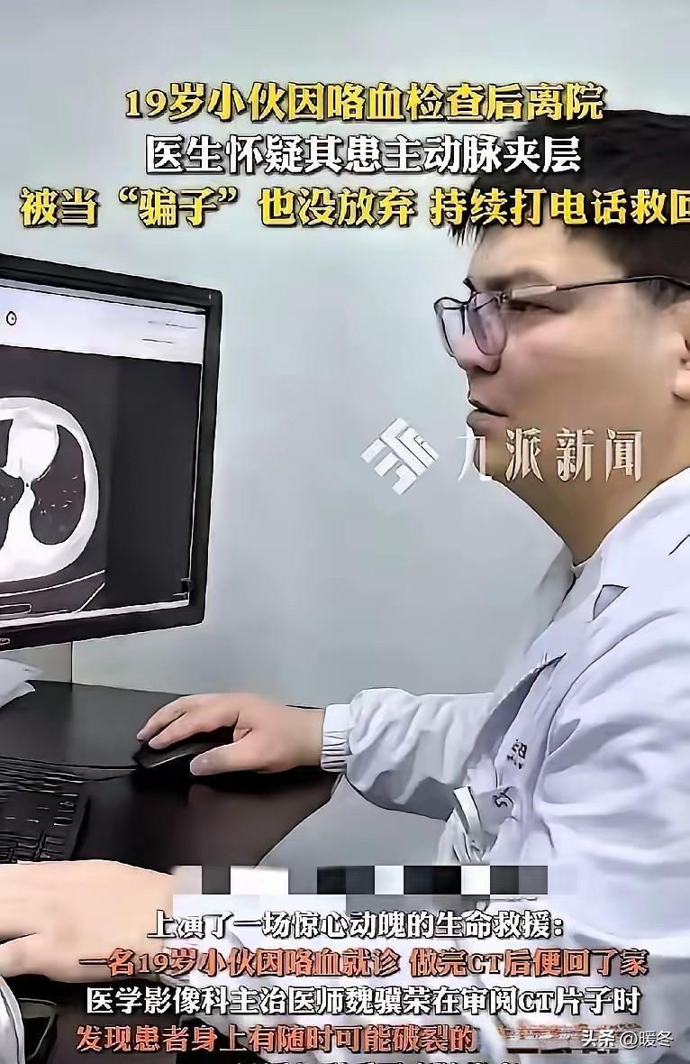 19岁小伙查完CT转身回家，医生连环打电话被当骗子，晚回一分钟人就没了长沙