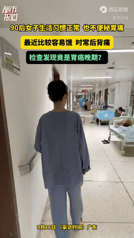 “悲剧还是发生了！9月，广东，一00后女生生活作息非常正常，可最近却总是很饿，后