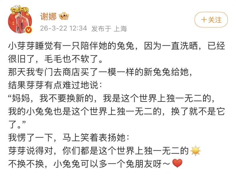 谢娜，太尴尬了！前几天还在发文怒斥有人打扰她女儿的生活。现在又发文讲她女