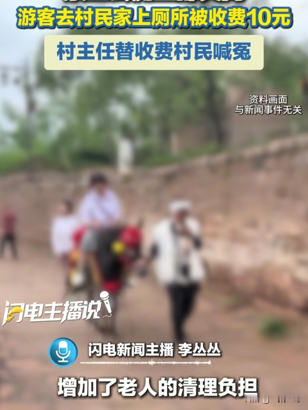 山西吕梁，女子带团旅游，景区公厕全部关闭，女子和同伴着急上厕所，就问本地人哪里有