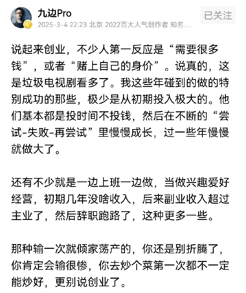 创业真不需要钱，挣钱也不需要多少钱，只要你有可以赚钱的方法，从小赚到大，五年内就