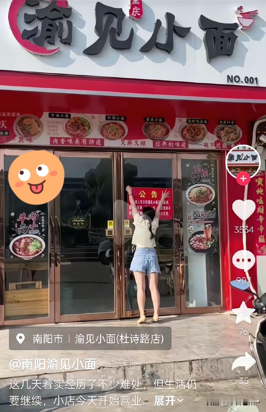 因祸得福！老板娘的渝见小面开始营业了，一碗面还是只卖8元，不同的是，开业第一天来