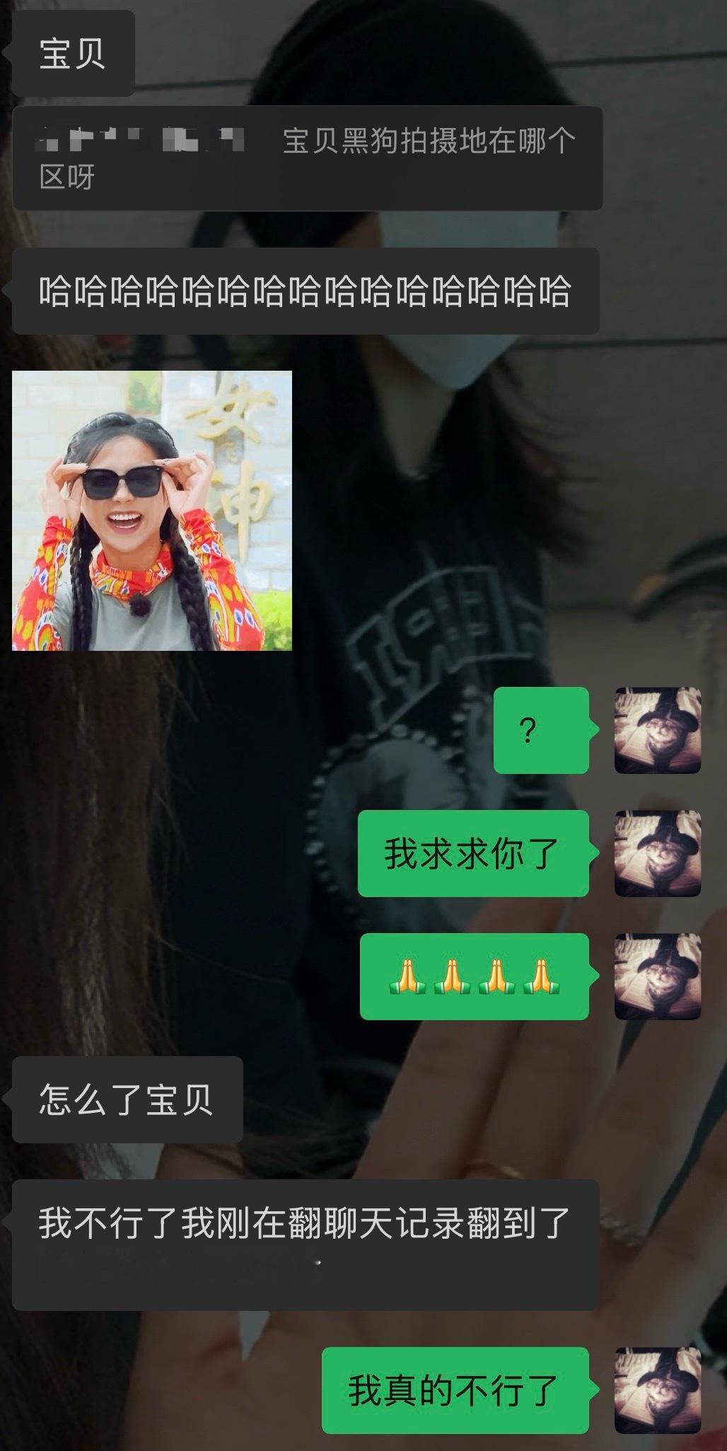 以为熬到产生幻觉了大晚上别拿刚认识的聊天记录吓我