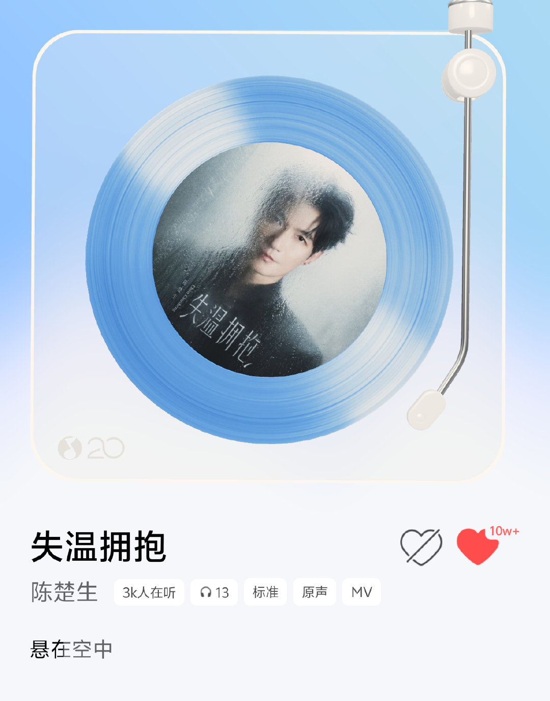 在湾区升明月的舞台上唱新歌真的是又胆大又明智​