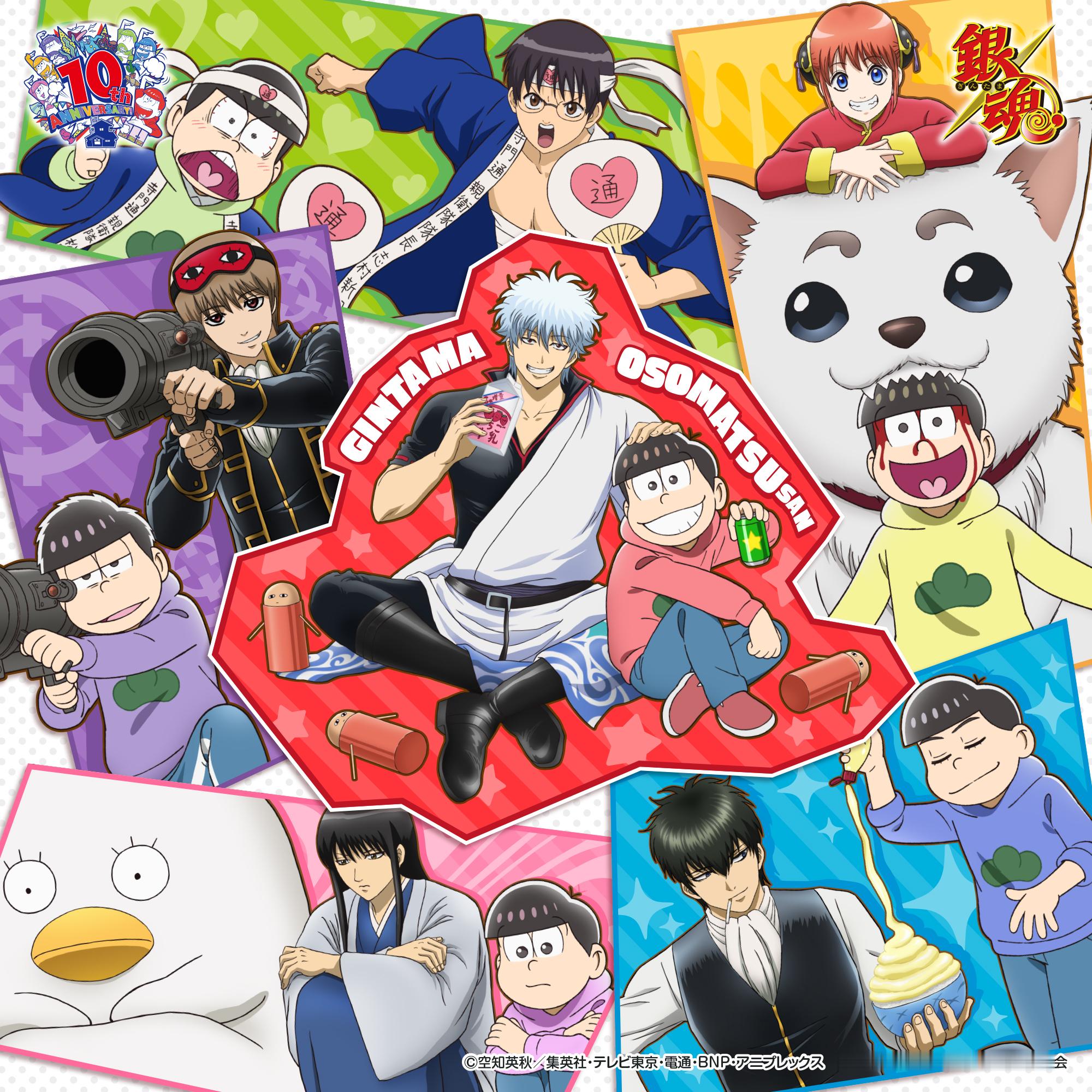 【壁姐姐的资讯箱】迎来10周年的《阿松》与20周年的《银魂》两大搞笑动画