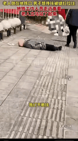 老人倒地瞬间“复活”逃跑：这一跪，跪碎了多少人的善良？别让你的好心，成为别人敛财