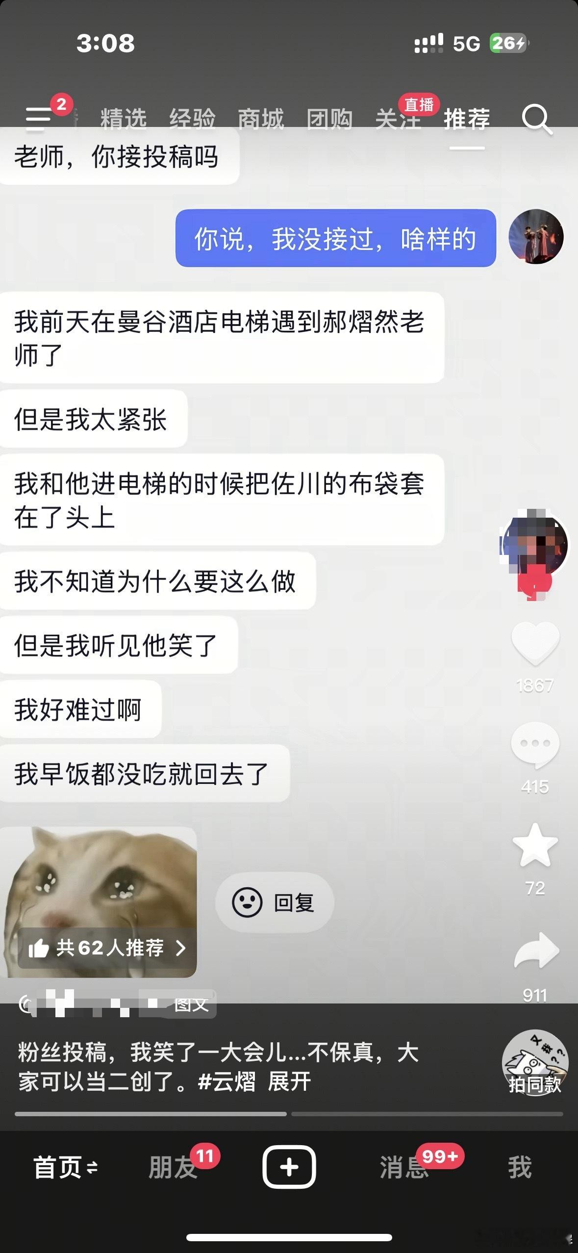 不知真假，但是太搞笑了[笑着哭]​​​