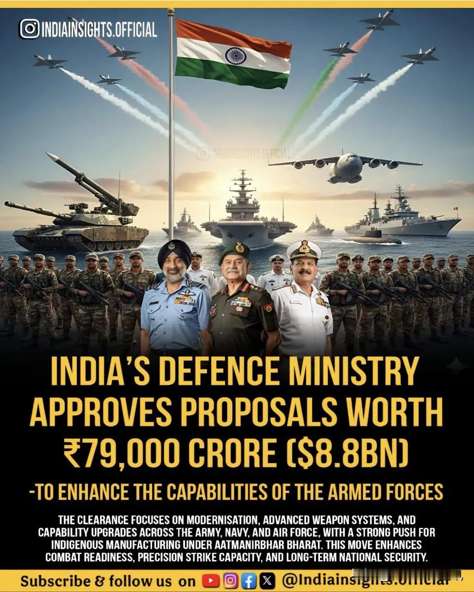 《印度斯坦时报》12月29日报道，印国防采购委员会（DAC）批准价值7900亿卢