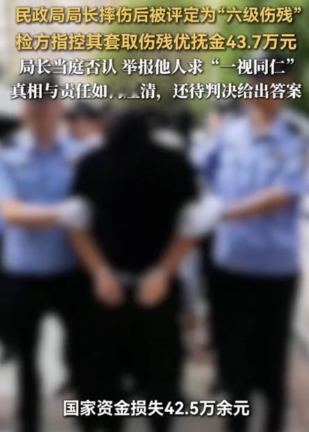 “有权更不能任性了！”吉林白城，一民政局长酒后不慎摔伤，致双跟骨骨折，后在优抚科