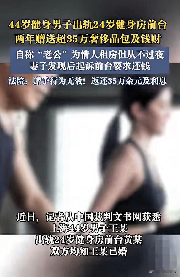 上海黄浦区法院7月29日的判决，把某些老男人的算计扒得底裤都不剩。44岁已婚