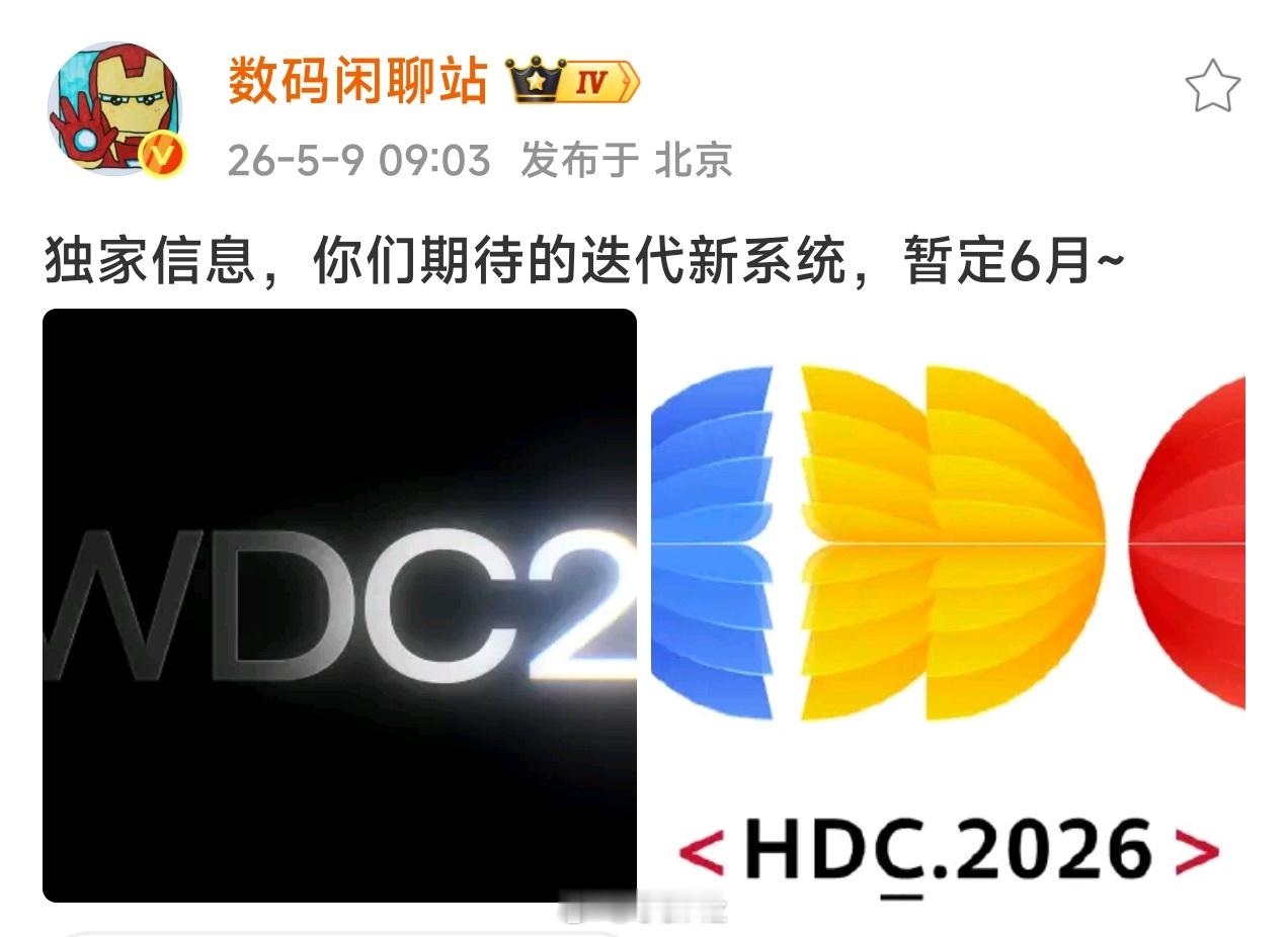 澎湃OS4今年居然来的这么早