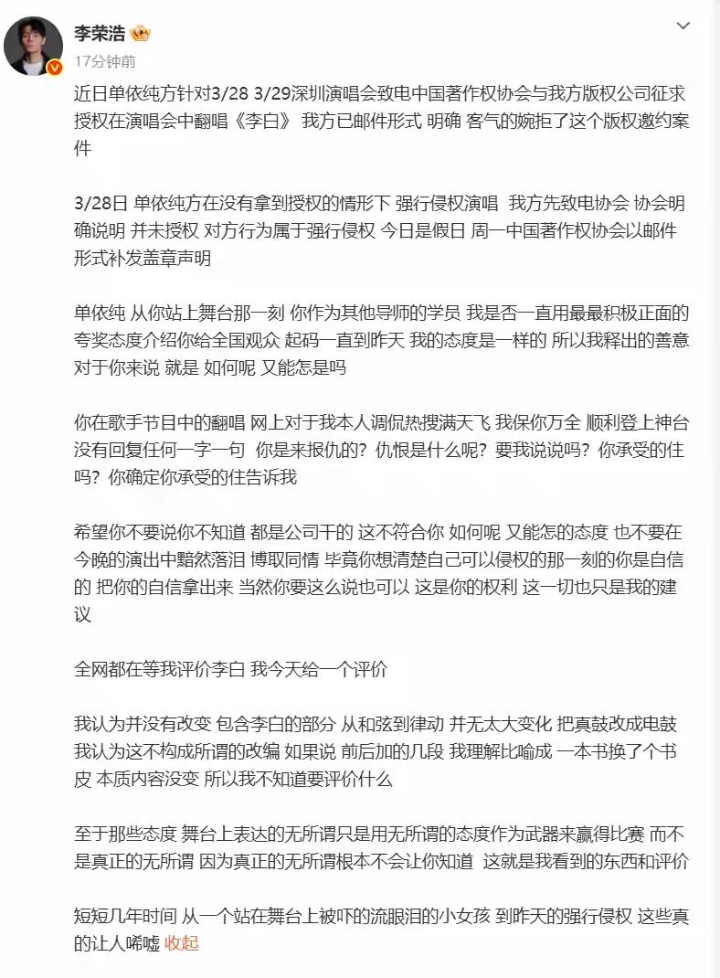 当年单依纯通过一档选秀节目获得冠军出道，而李荣浩就是节目的导师，看起来两个人关系