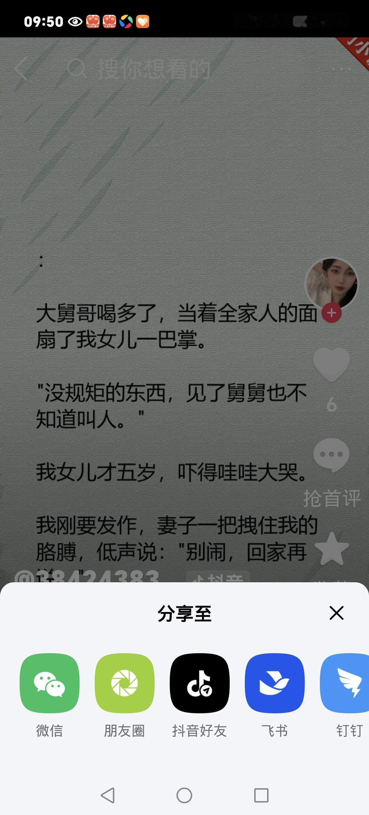 大舅哥醉扇五岁侄女，女婿怒撤200万担保：孩子的底线碰不得！家宴上一巴掌，