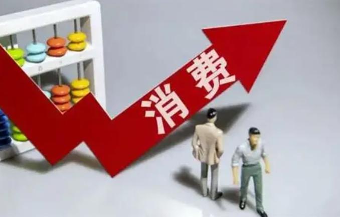 鼓励消费的底层逻辑是什么？其实说白了，国家最根本的任务，是让大伙儿有饭吃、有