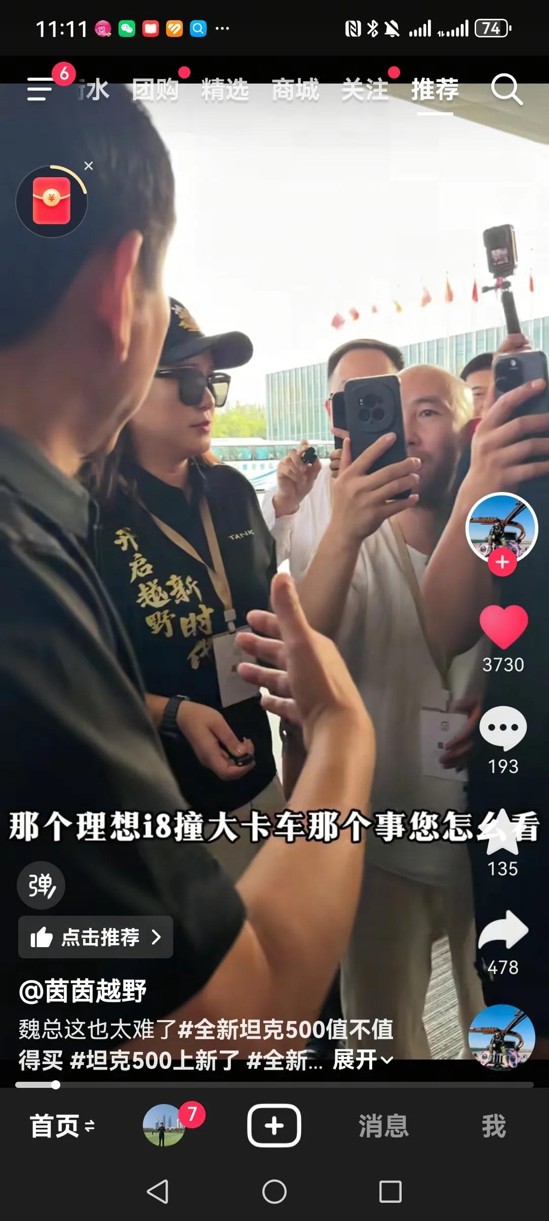 记者：那个理想i8撞大卡车您怎么看？魏建军：你非得让我得罪人