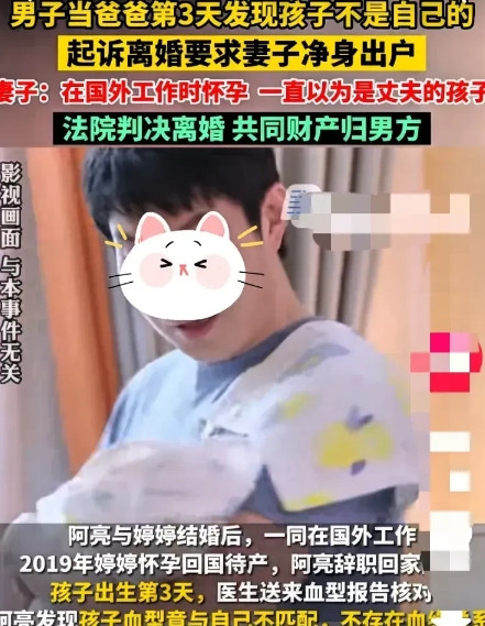 河南郑州一男子，当爹才3天，医生采血发现孩子血型和他不匹配。一查基因，确定孩子不