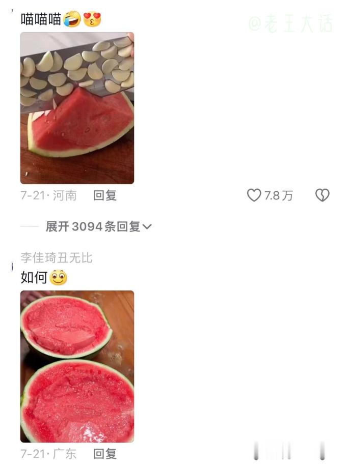 感谢吴明珠奶奶，报恩瓜来了！