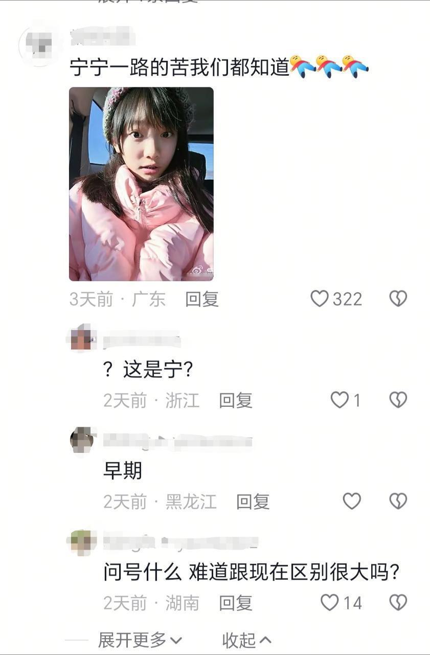 难道差别不大吗？这是同一个人？​​​