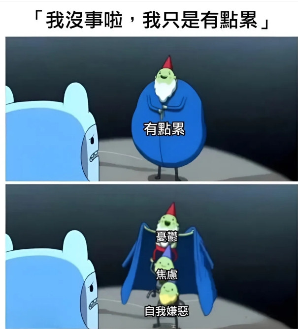 这才是真实的我