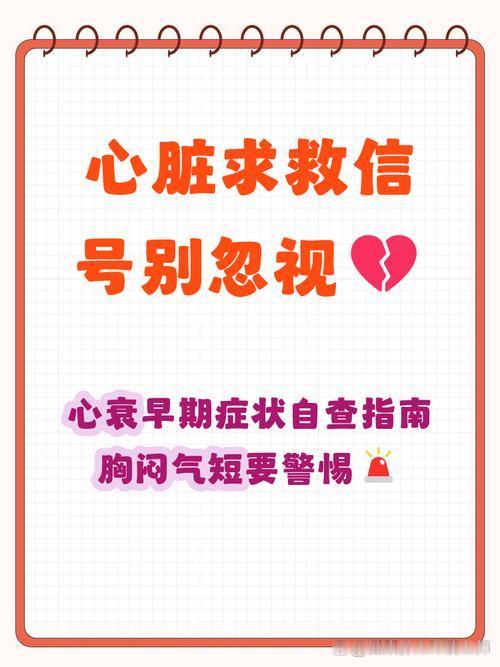 我发现：很多中老年人心脏病发作之前，夜里都会露出5个破绽，别等出事才后悔
